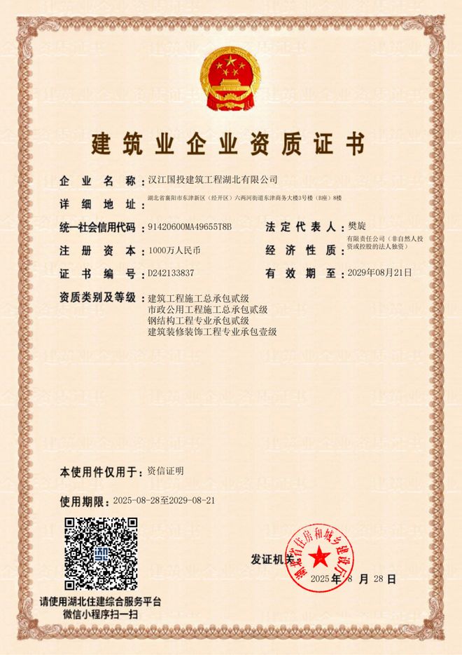 喜报！园冶集团子公司