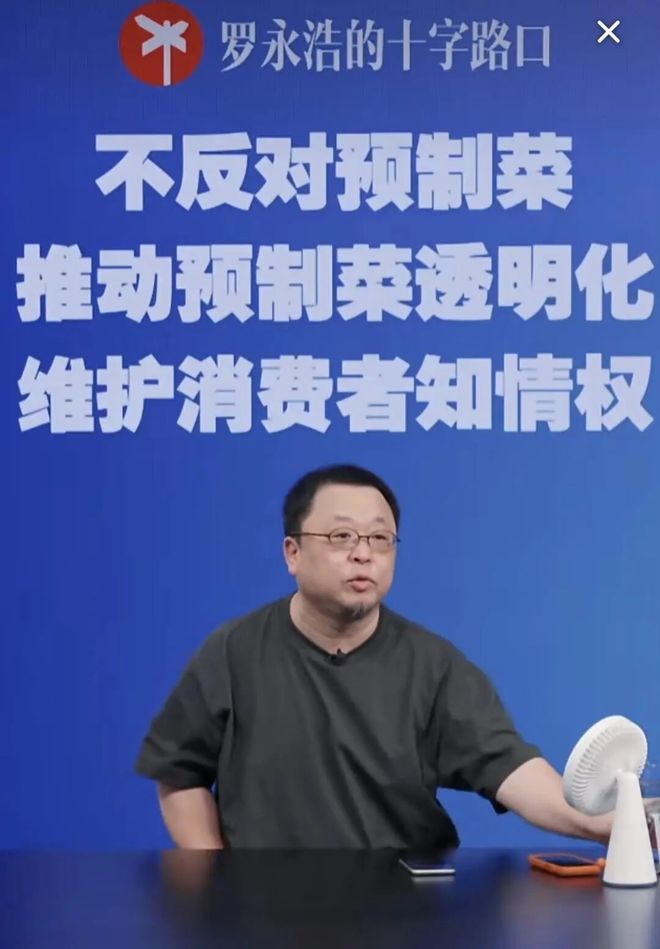 一分钟在线万！罗永浩