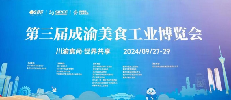 四川长宁竹笋研发特色