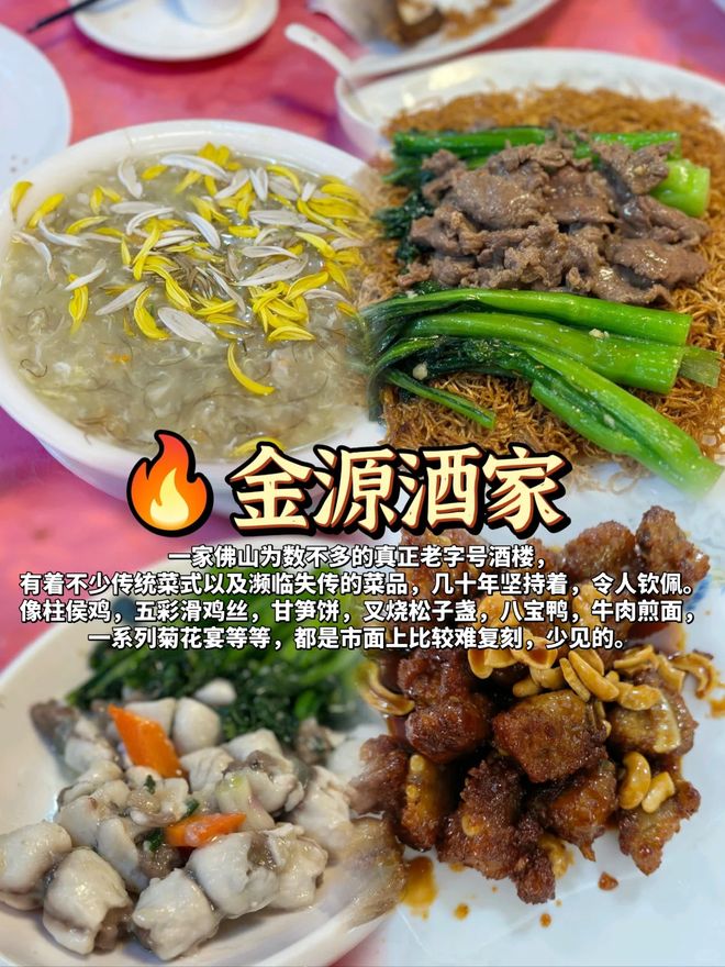 佛山早茶地图大公开！