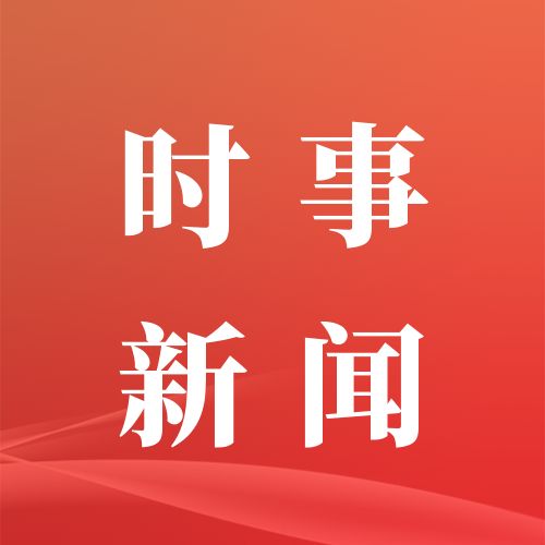 中国质量新闻网