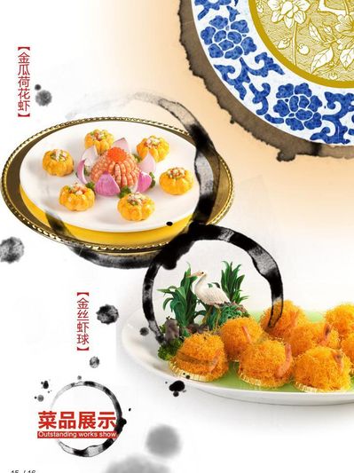 深圳开发特色粤菜迎接