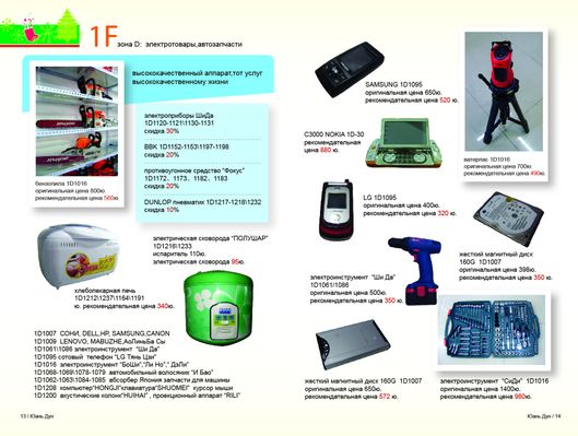 从产品出口向技术输出跃进 赛力斯登陆慕尼黑
