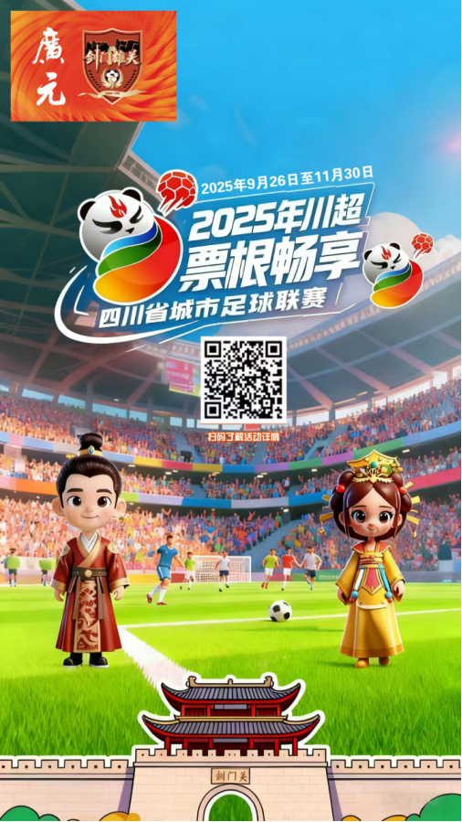 这个周末到广元品特色