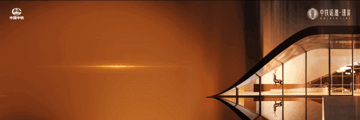 中铁诺德璟宸官方售楼