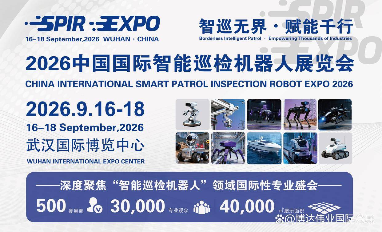 智巡通途万里 技护公路安行 SPIR E